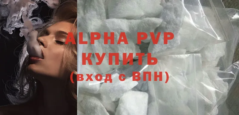 Альфа ПВП VHQ  Лебедянь 