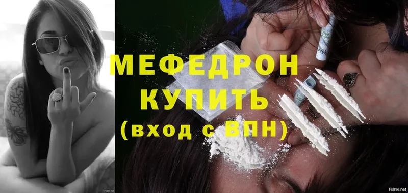 МЕФ mephedrone  купить  сайты  Лебедянь 